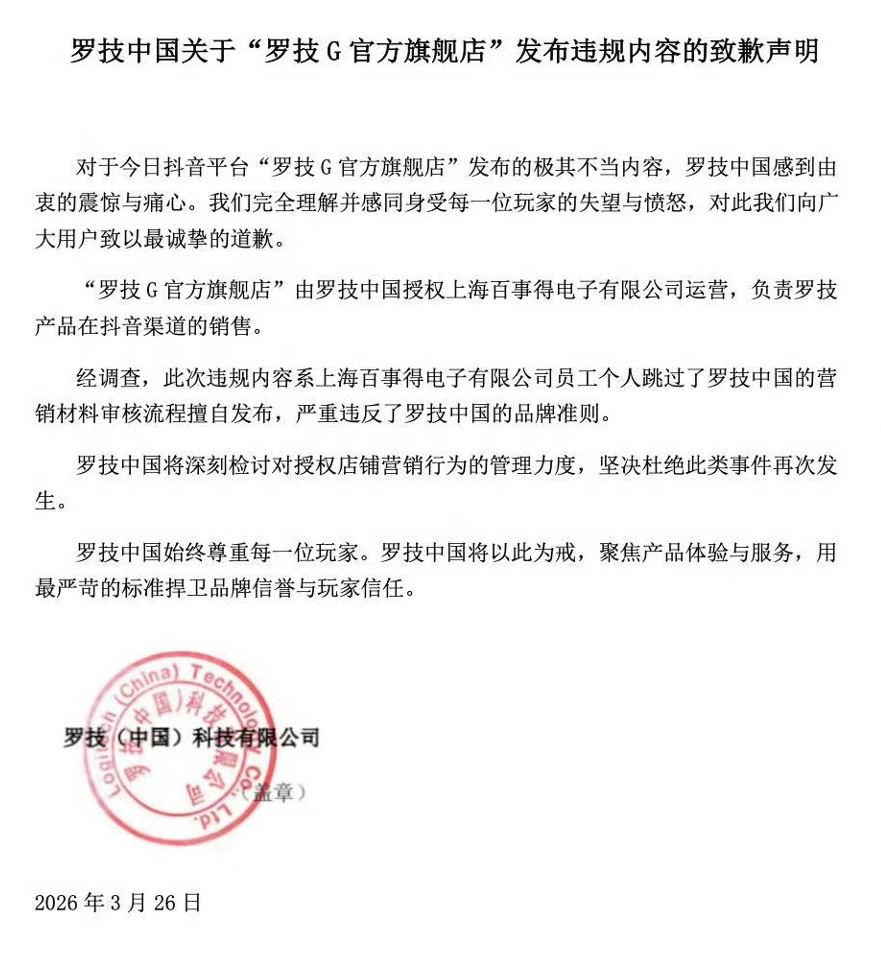 太难受了，买过这么多次罗技的产品，该抽奖抽奖，明天围观下怒喵的方案看看要不要置换