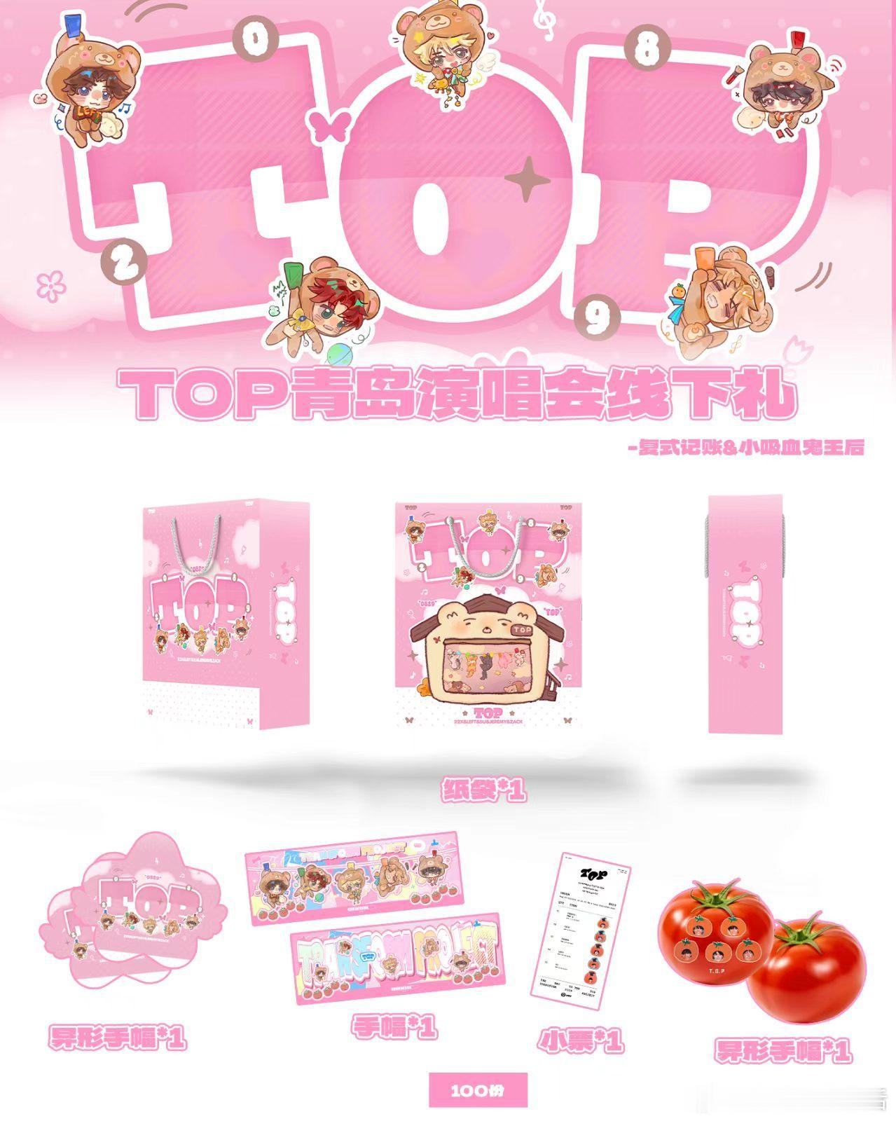 「Top登陆少年组合」澳门线下礼大放送在新的路途中老朋友一直在 新朋友正加入祝小