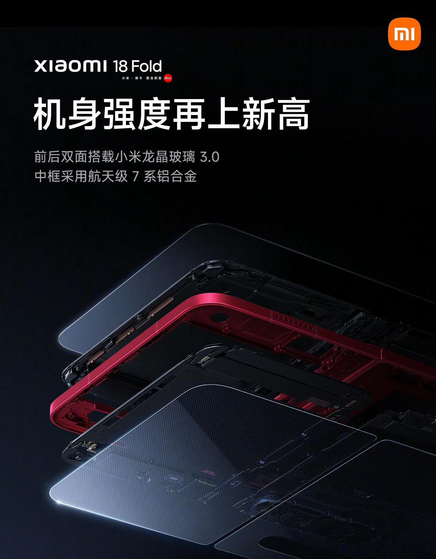 这个图来看小米18 Fold的话，内部结构一目了然啊！[不愧是你] ​​​