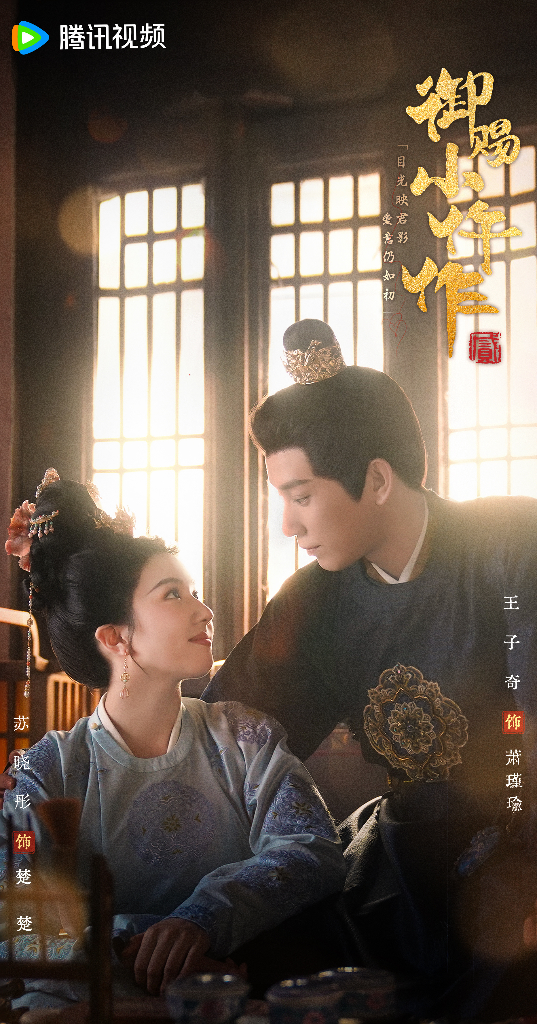 网传御赐小仵作2暂定1月14日开播 王子奇、苏晓彤《御赐小仵作2》暂定1月14日