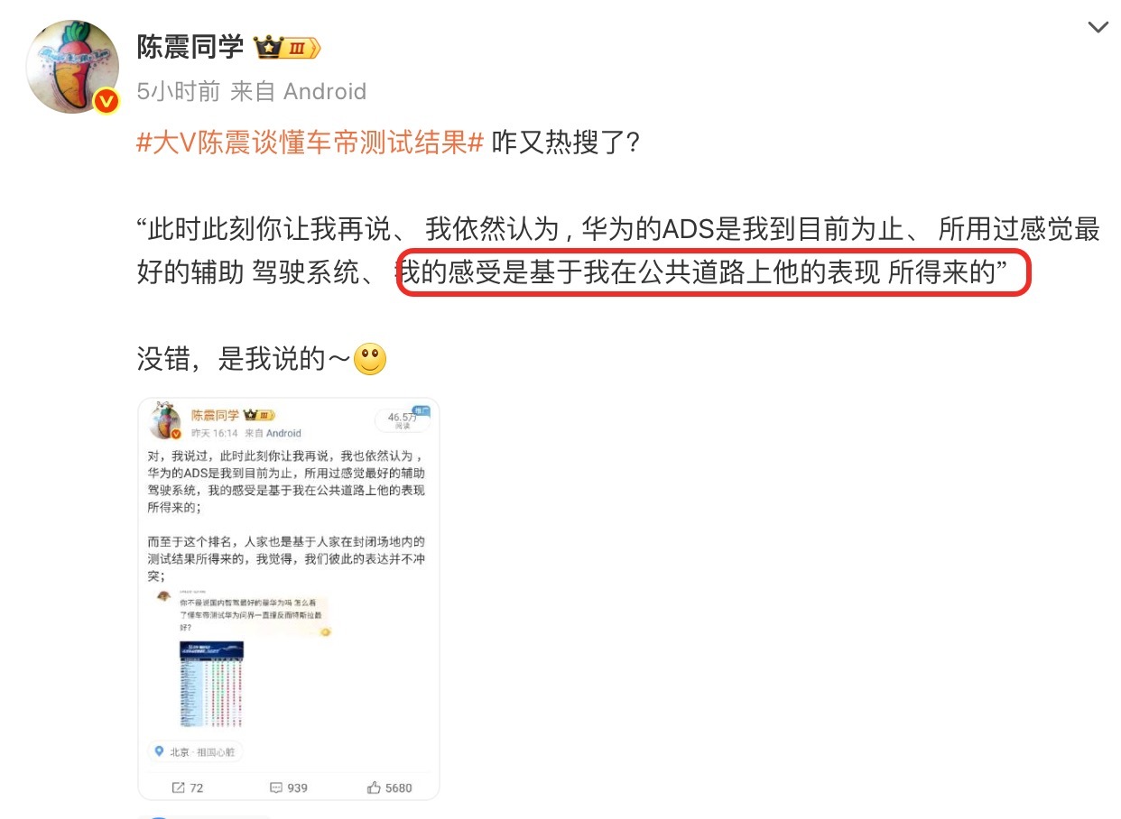 鸿蒙智行不予置评陈震这个逻辑是能站住脚的，几十万名鸿蒙智行的车主，都不傻。自己觉