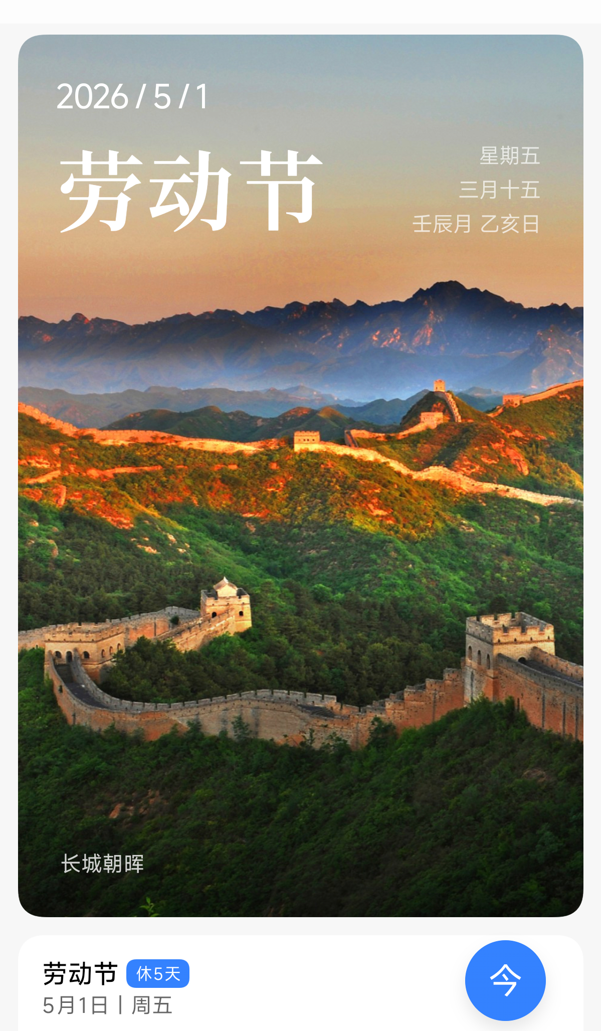 祝大家劳动节快乐 