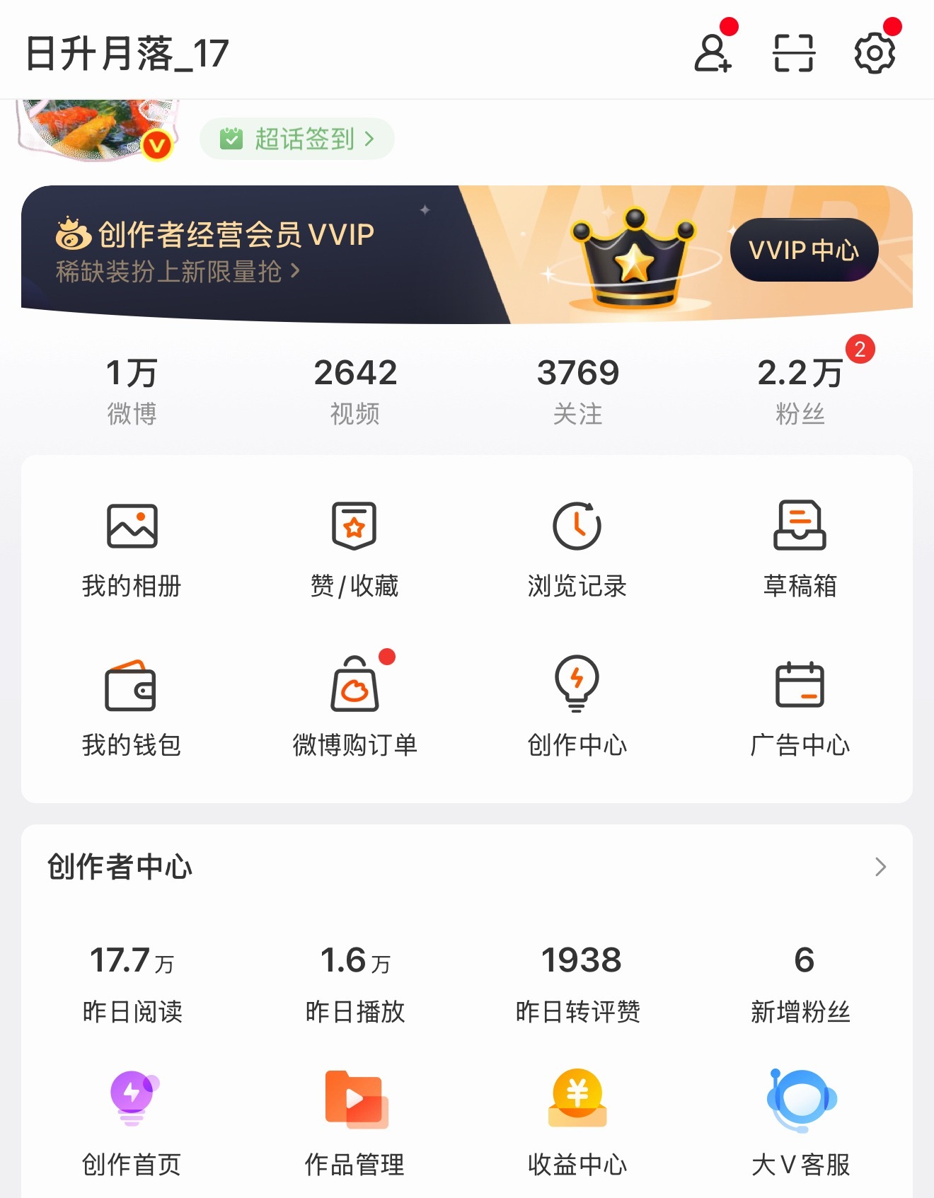 又是没有SS的一天，昨天的数字17.7很好，水一个贴[哈哈][哈哈] ​​​