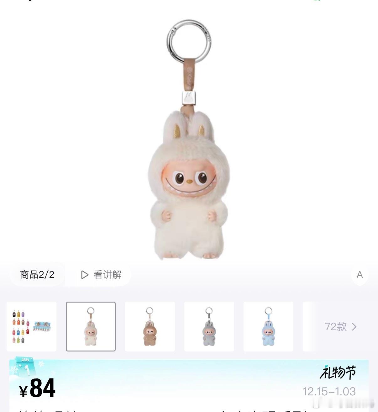 泡泡玛特开始五折甩卖了五折倒没看到，三方平台降价是真的