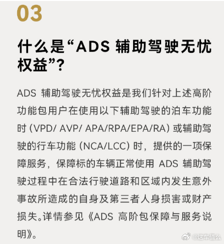 华为宣布对智驾兜底 又一家兜底智驾的车企，不错不错，不知道下一家会是谁？