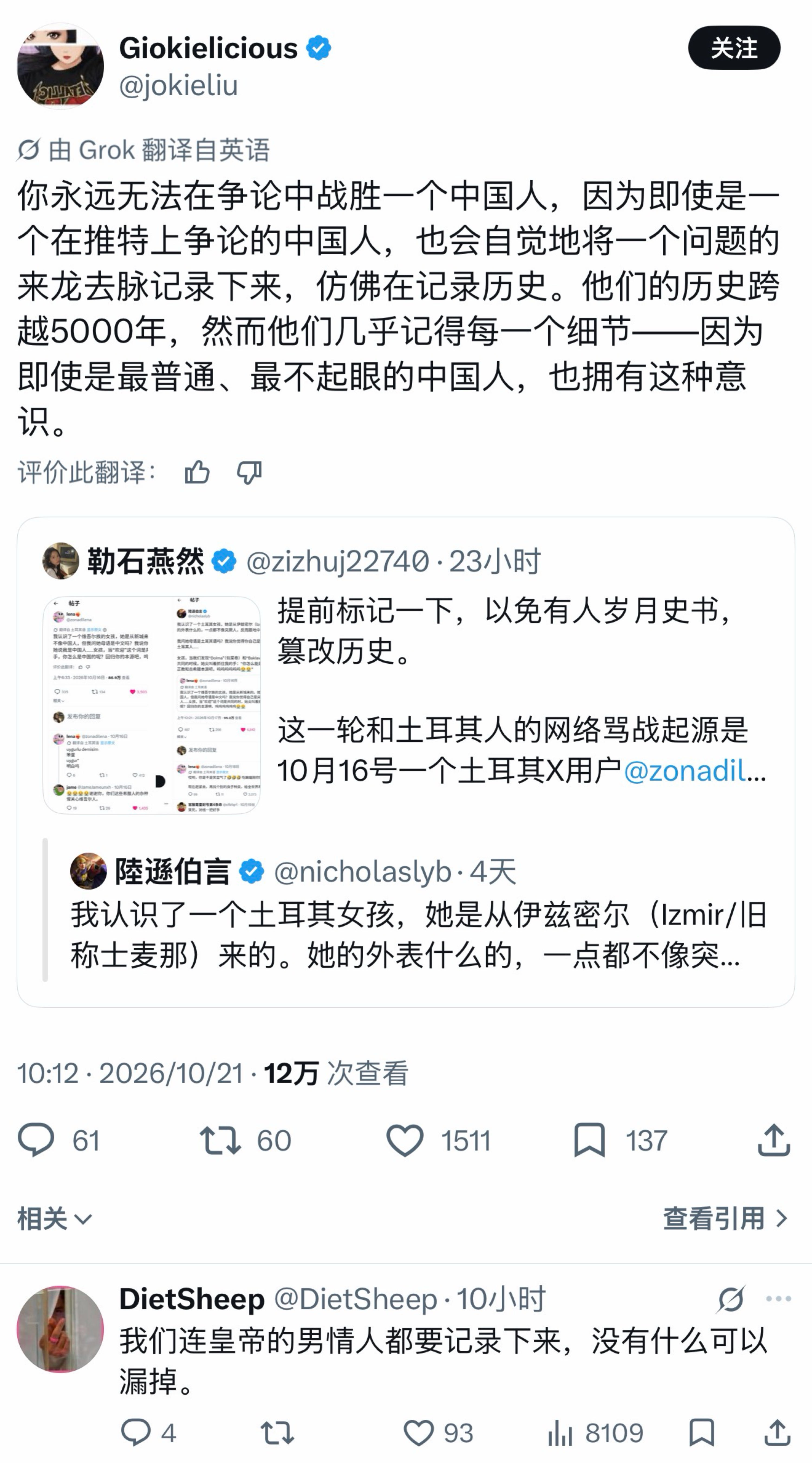 这两天在X/推特上围观疯狂骂战太精彩了……[笑cry] ​​​