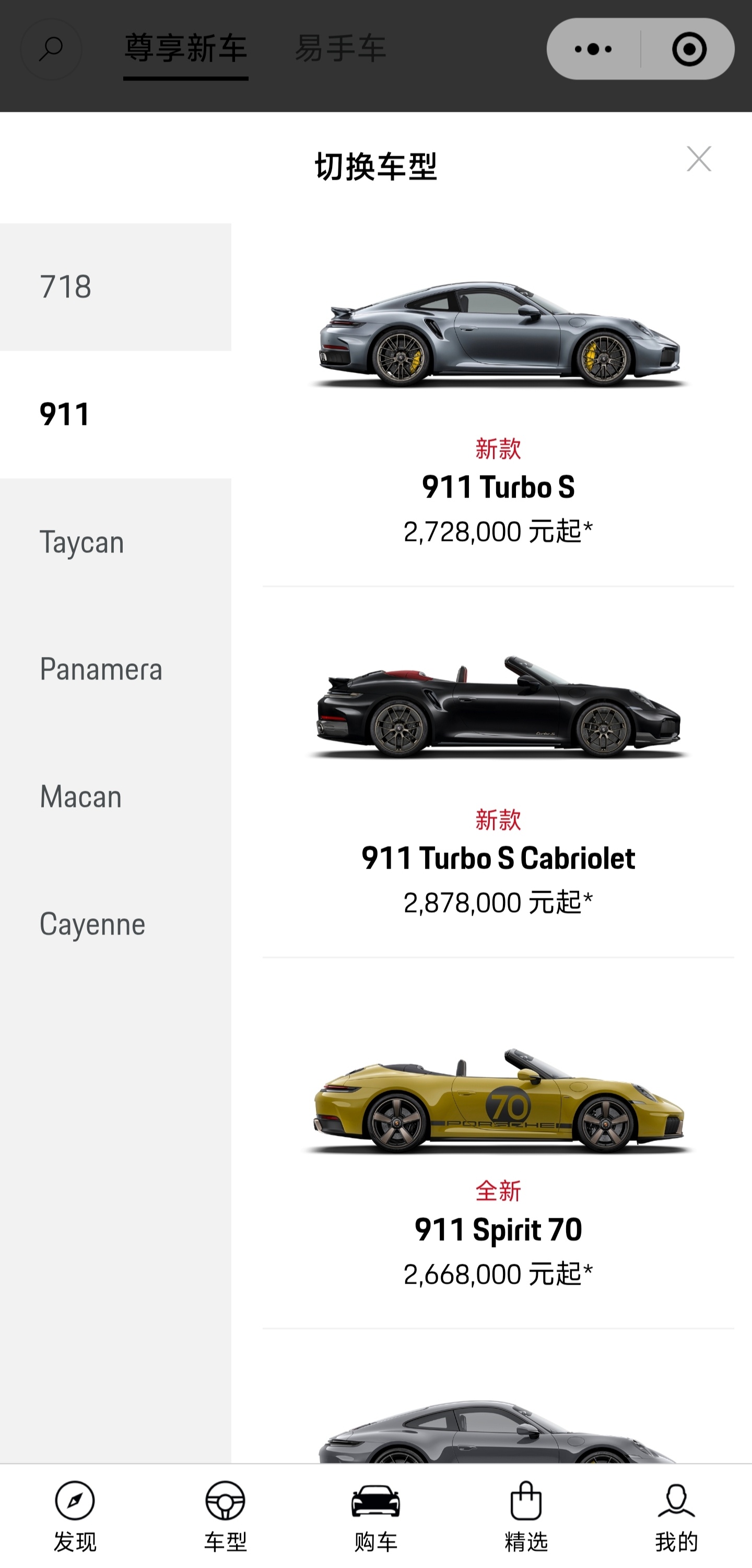 起售价272.8万的992.2 Turbo S，简单选配了一下[doge]如果选