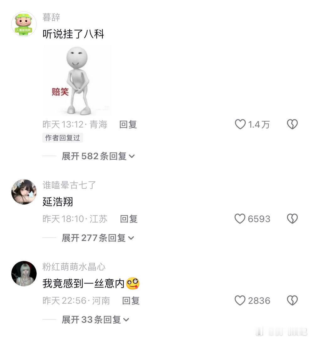 严浩翔延毕了？ 