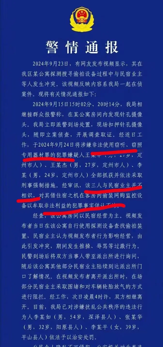 聚众殴打、恐吓、围堵J局，不是寻衅滋事？