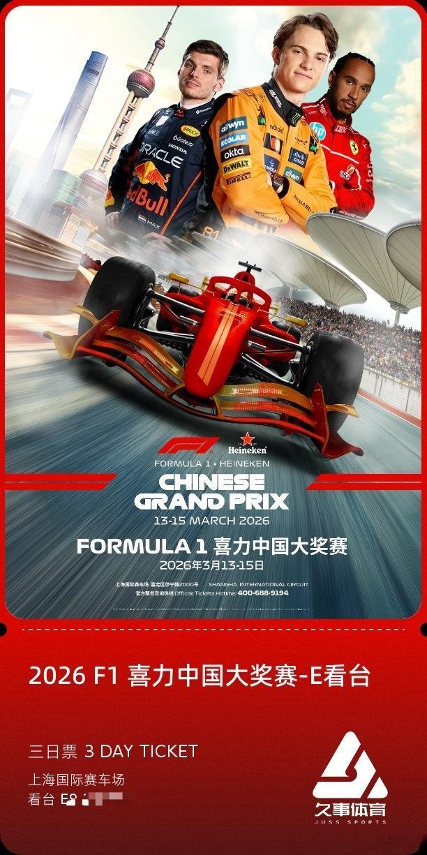 get，明年上海见，E看台真的是好多年都没开放过了，只在赛道跑圈的时候看到过yt