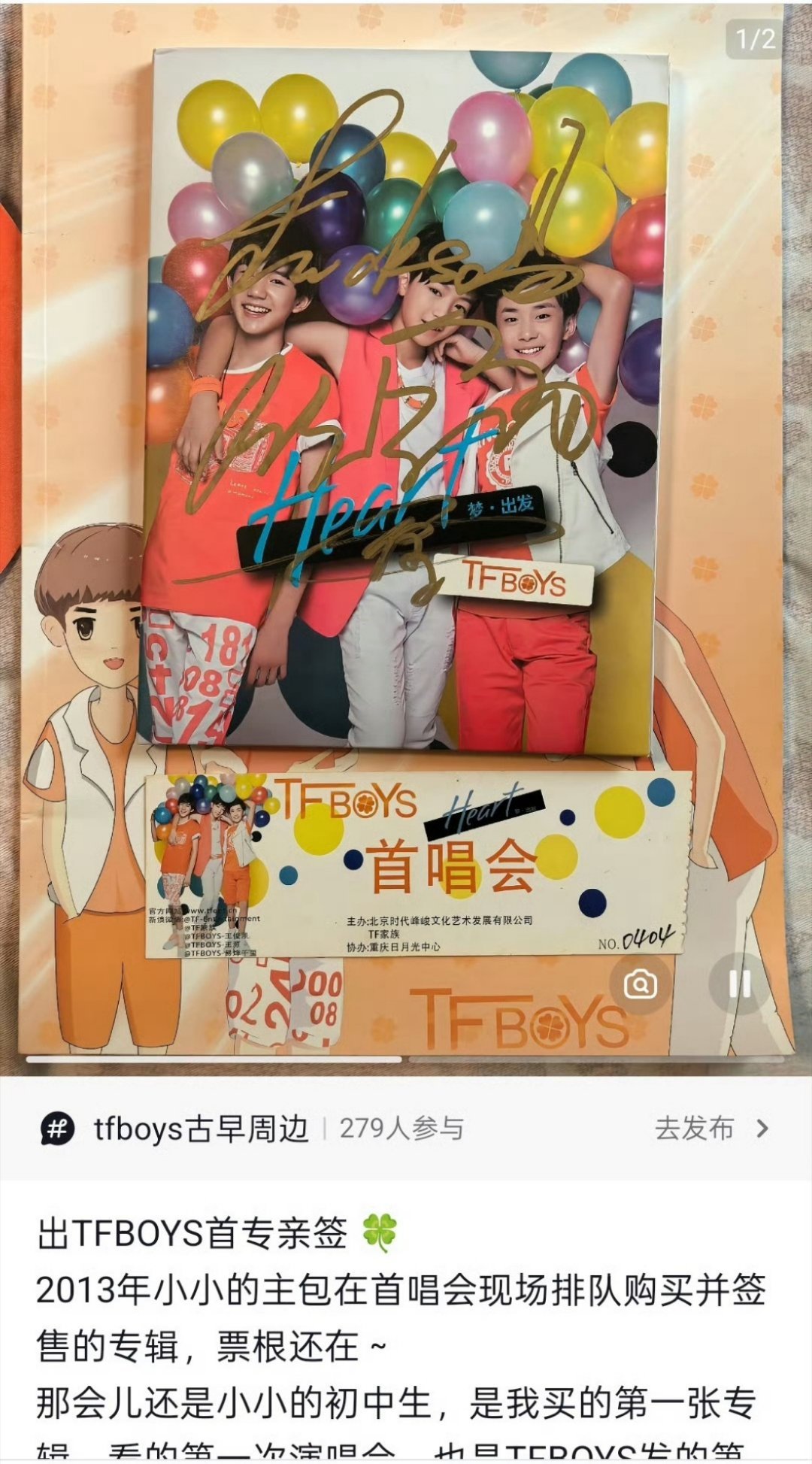 TFBOYS亲签 350万 看到博主被350万报价吓得私密视频，真有点心疼又好笑