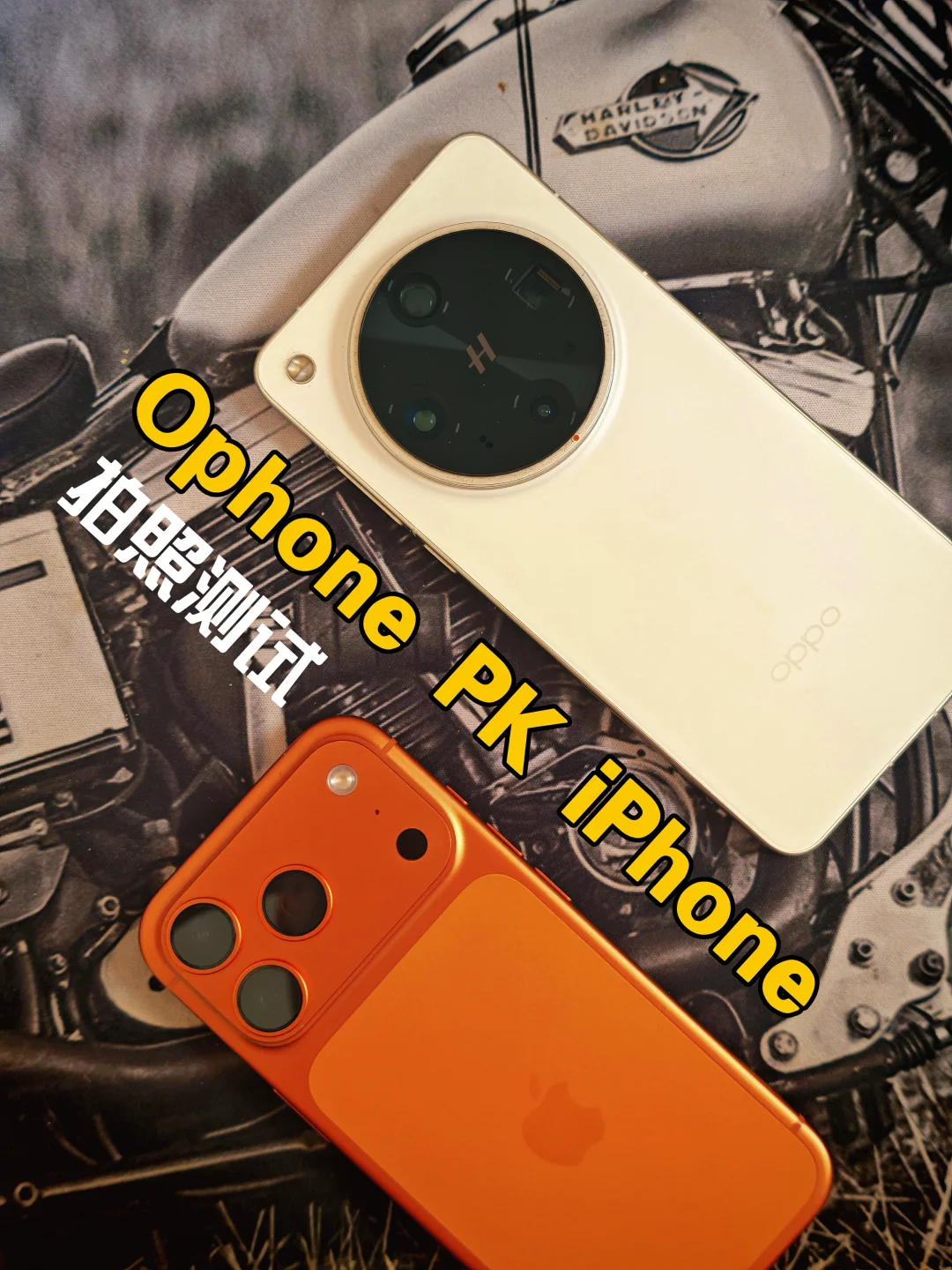 iPhone【PK】Ophone，谁的拍照强？