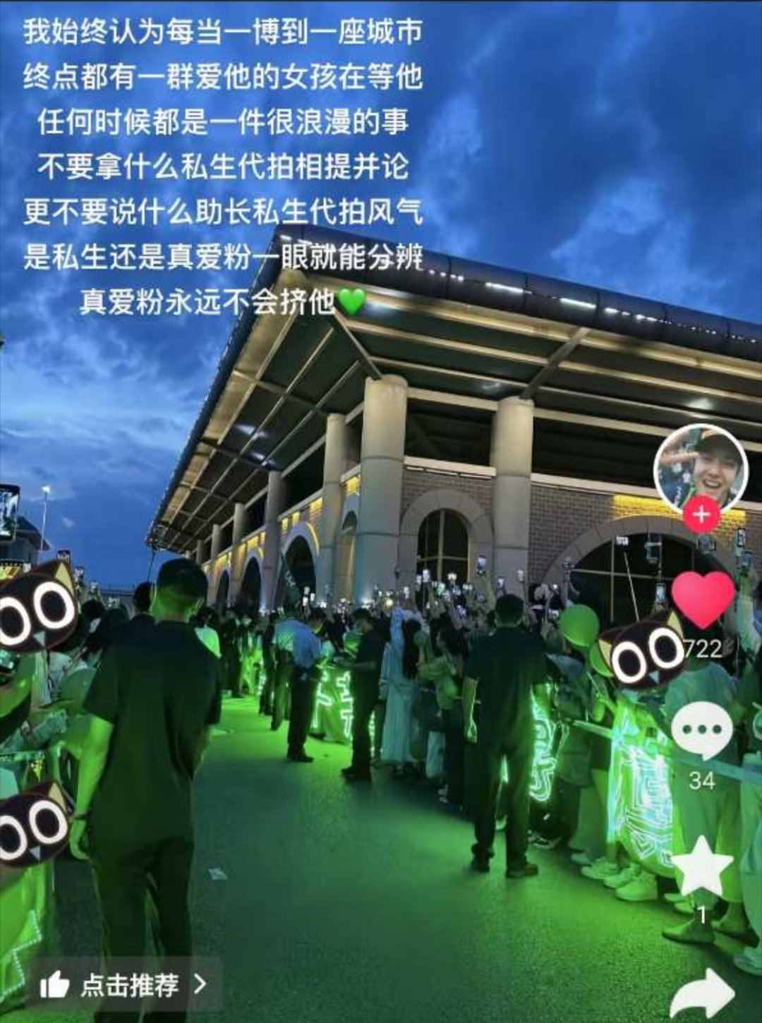 王一博[超话] 我始终认为每当一博到一座城市终点都有一群爱他的女孩在等他任何时候