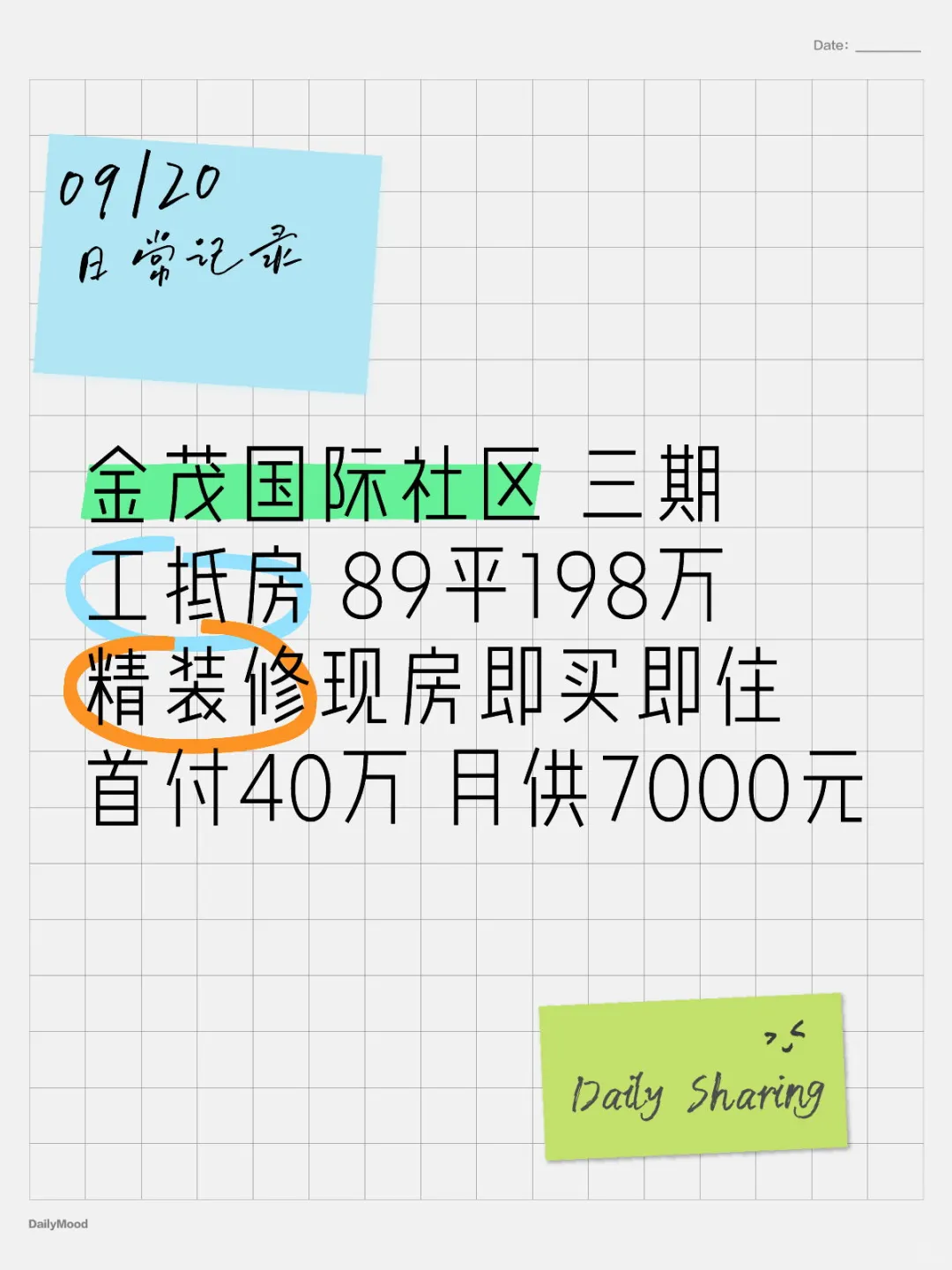 你想买便宜房，正好我有符合你的房源