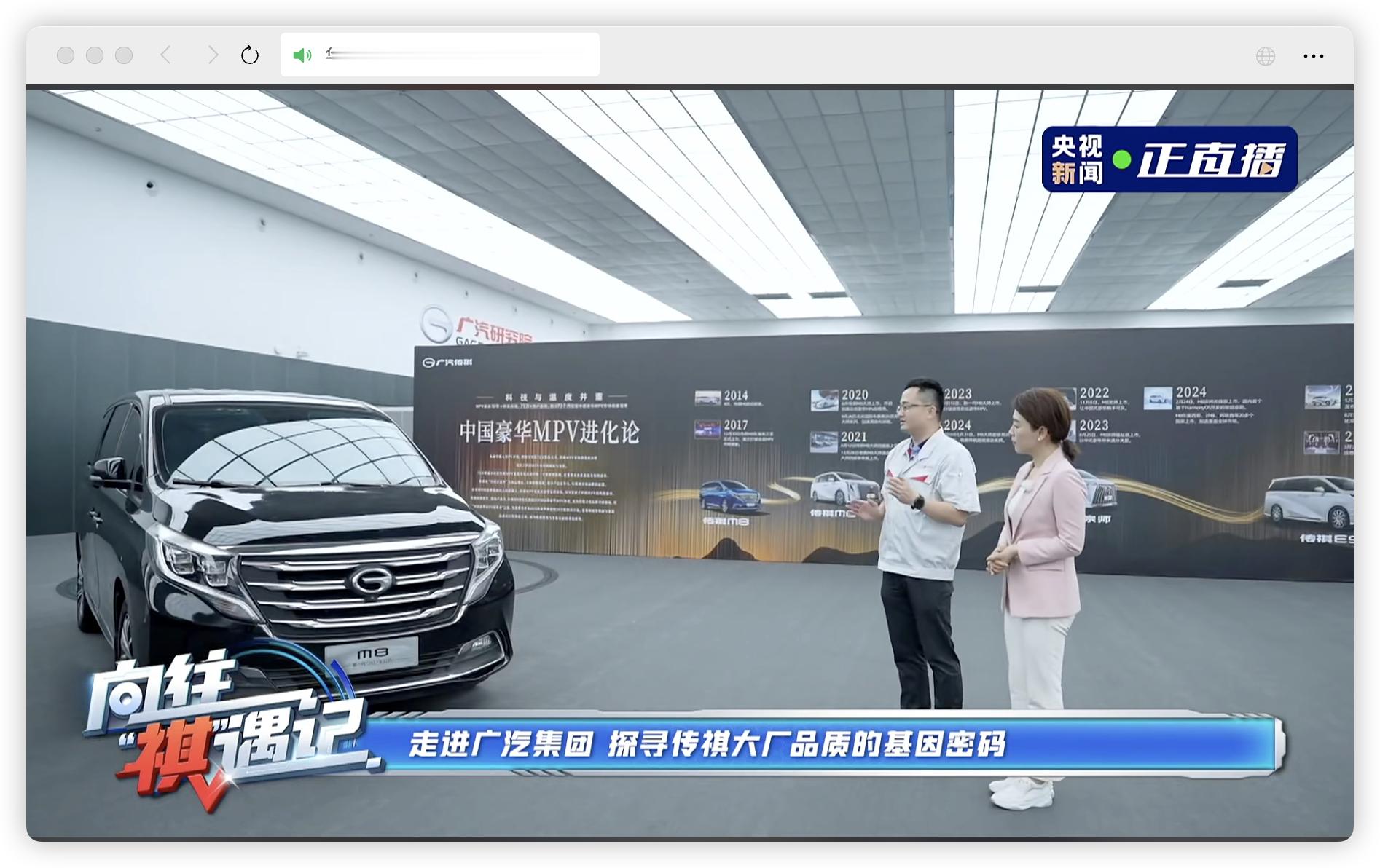 广汽传祺M8真是国产MPV发展史上的一款经典车型了，前几年，除了GL8，路上能见