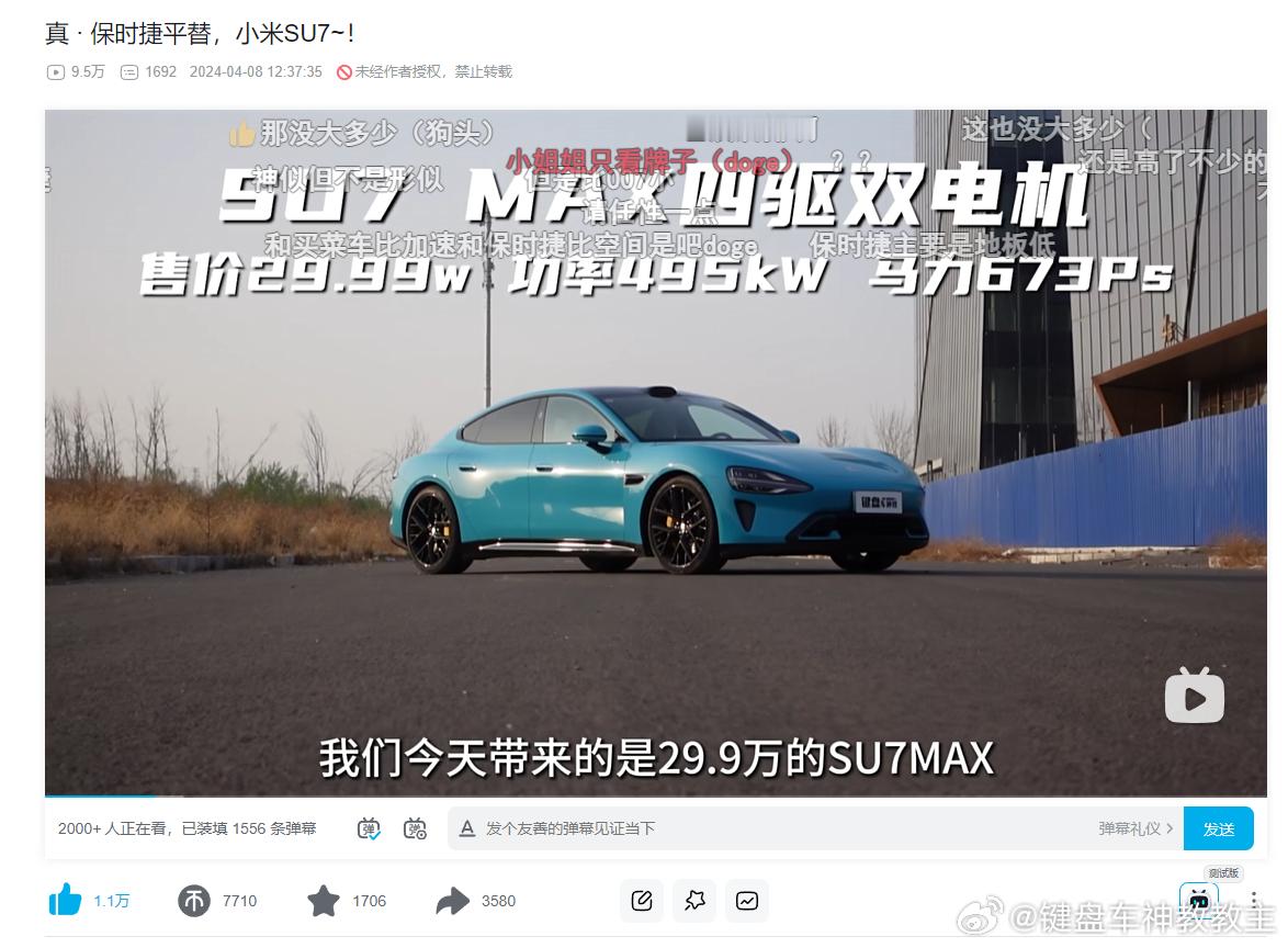 ​小米SU7流量是真的猛，不敢想象如果轻度改装（倾角+热熔胎）做个全国赛道打卡，