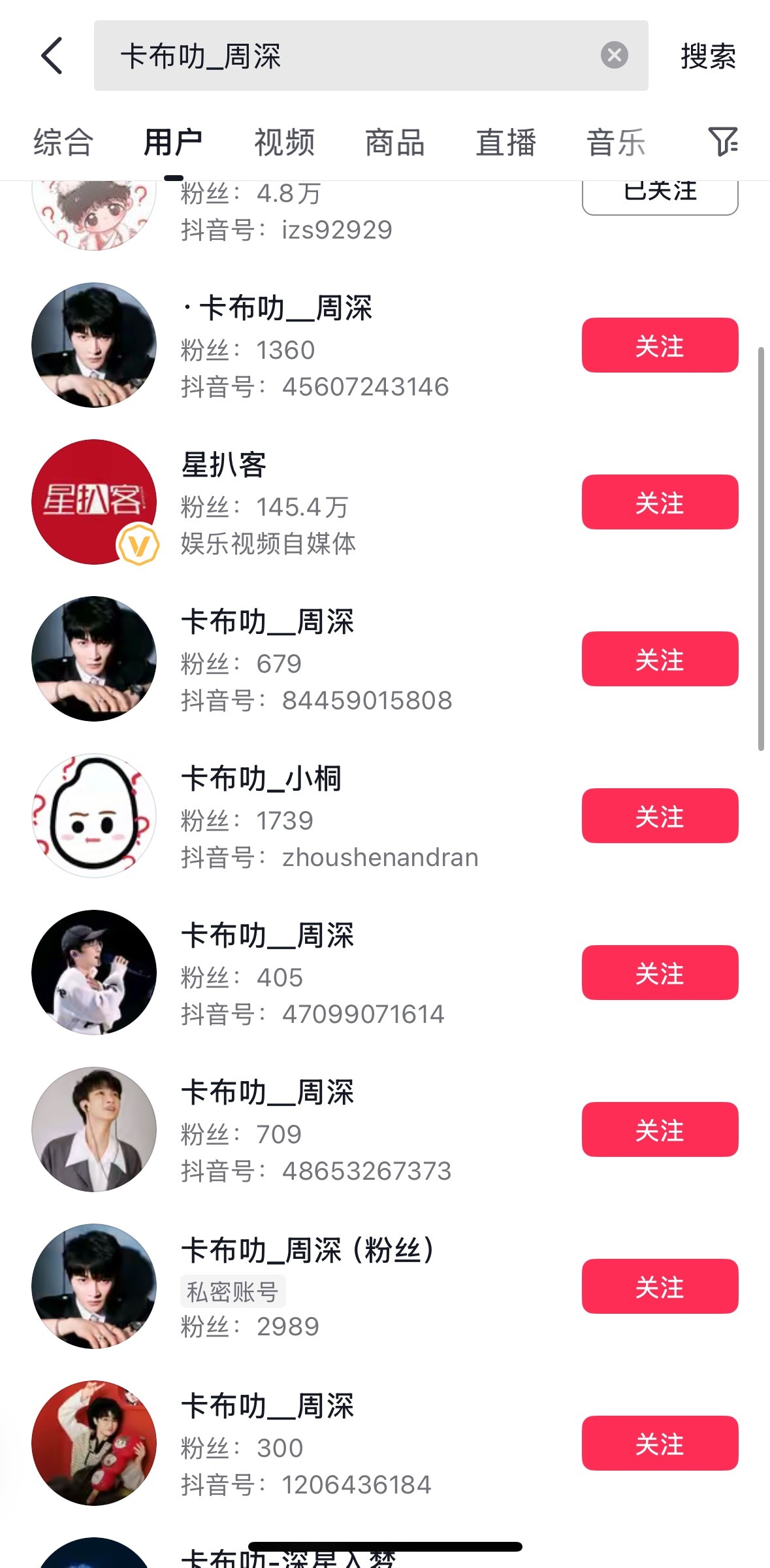 还有那种换周深头像换相似名字也特么够无聊的 