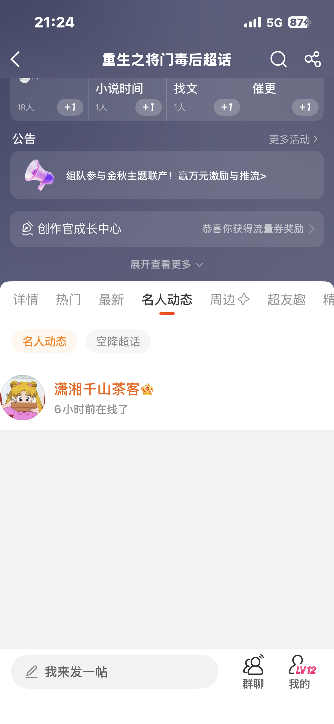 千山茶客[超话]  干嘛呢干嘛呢！怎么偷偷上线 ​​​