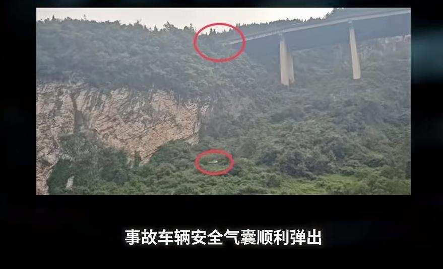 这样就算安全了吗？
领克新能源冲下悬崖百米，车主奇迹生还，框架结构较完整！
这能