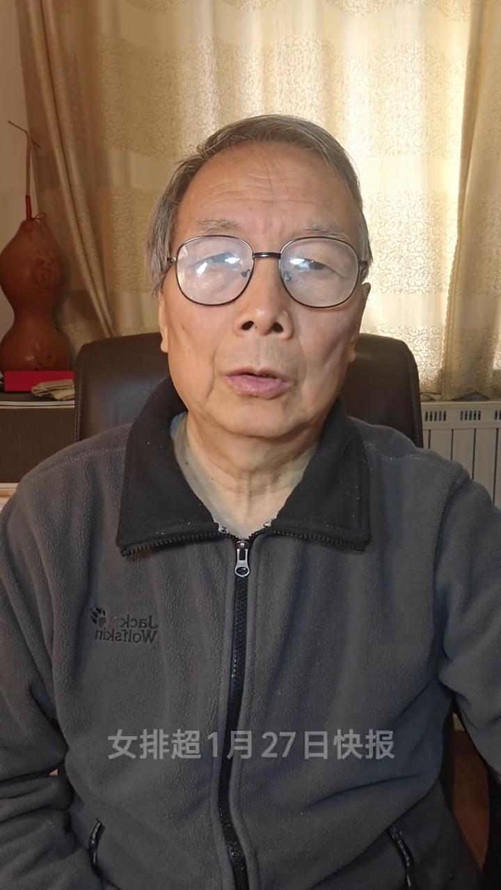 女排超1月27日快报。
各位网友大家好，现在继续说25、26赛季女排超比赛的最新