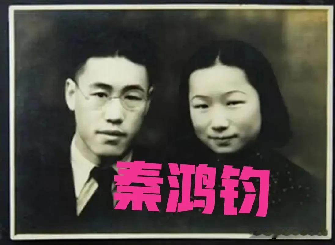 1949年，敌人把秦鸿钧捆在老虎凳上，就当着他妻子韩慧如的面，一边往他鼻子里灌辣