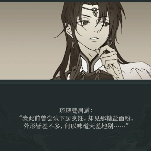 琉璃你这肥鸡，真是做啥啥不会吃啥啥香是吧 