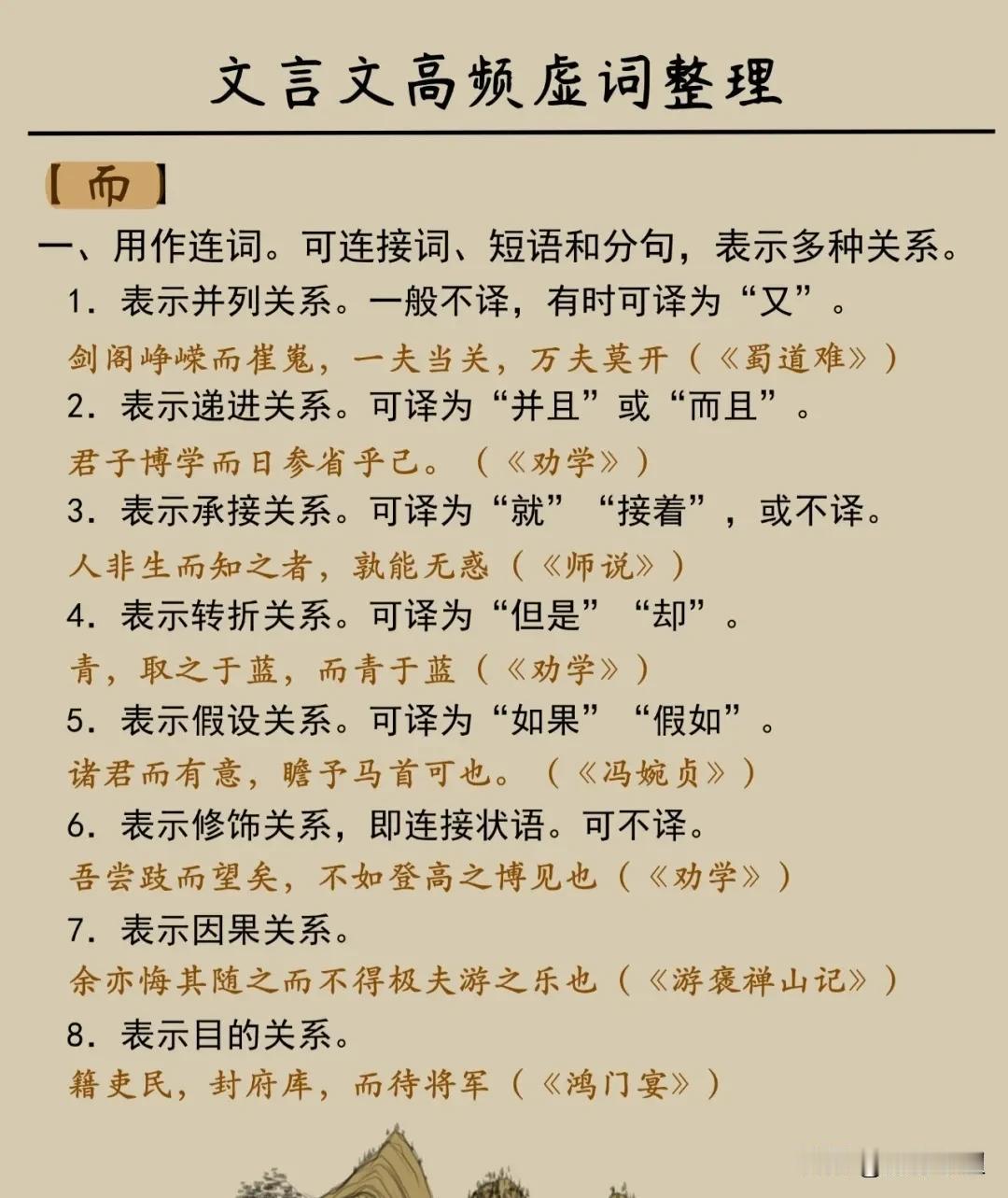 天呐！太用心了！第一次见到这么全的文言文常考虚词大汇总！背下来，孩子的文言文就厉
