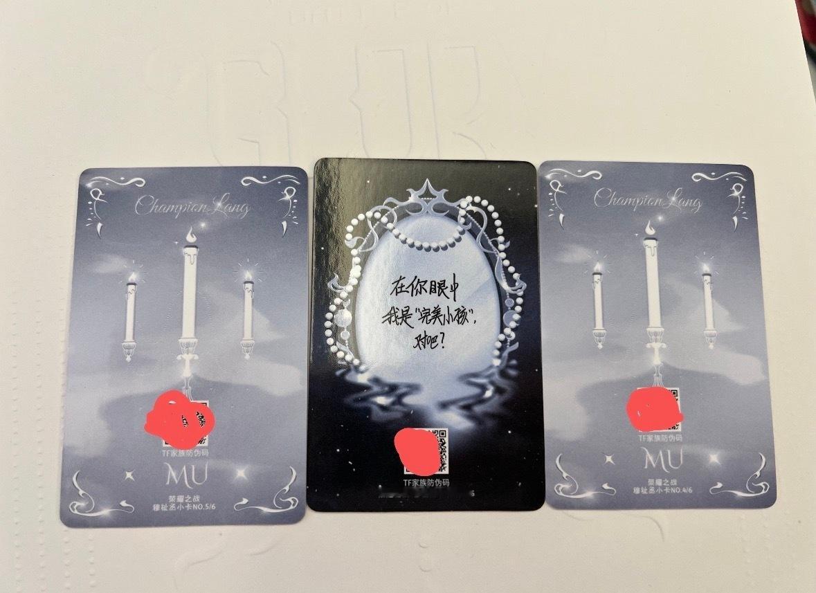 穆祉丞ryzz卡背+卡面穆祉丞在你眼中我是完美小孩对吧