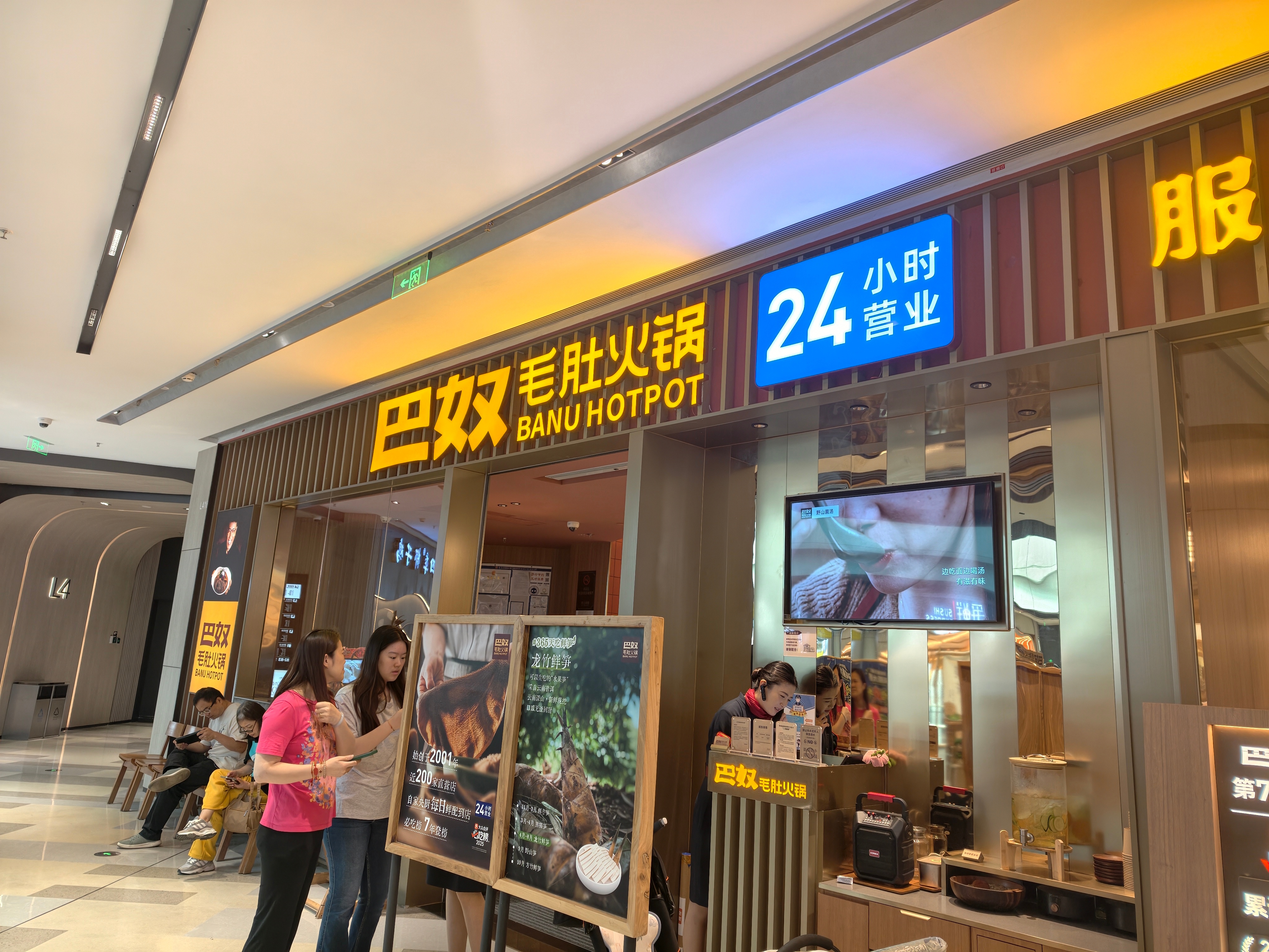最近爱上了巴奴，每道菜食材质量都很好，毛肚确实断层领先