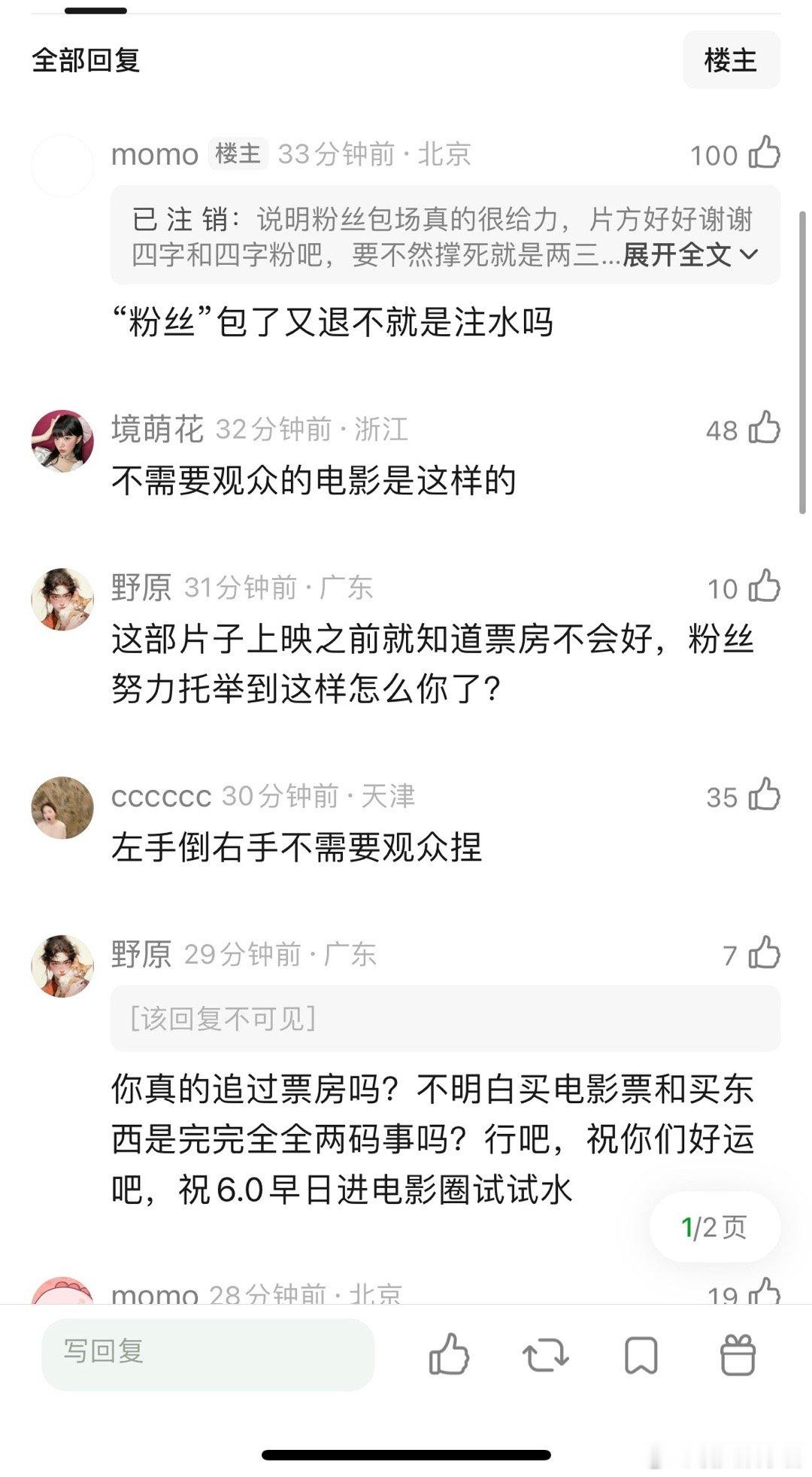 易烊千玺《狂野时代》网售占比37%，退票率15%，这