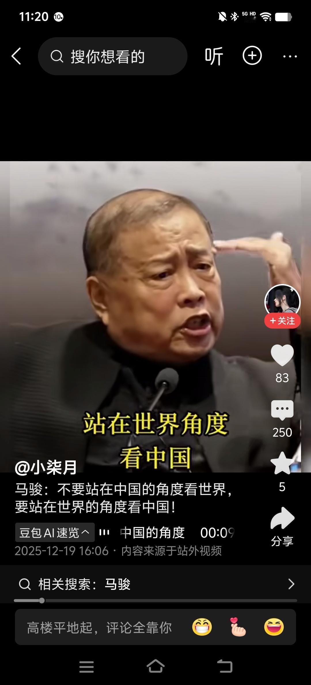 自从有了中国的成功，黄种人在世界上才抬起头来了
中国是黄种人骄傲？中国是黄种人的