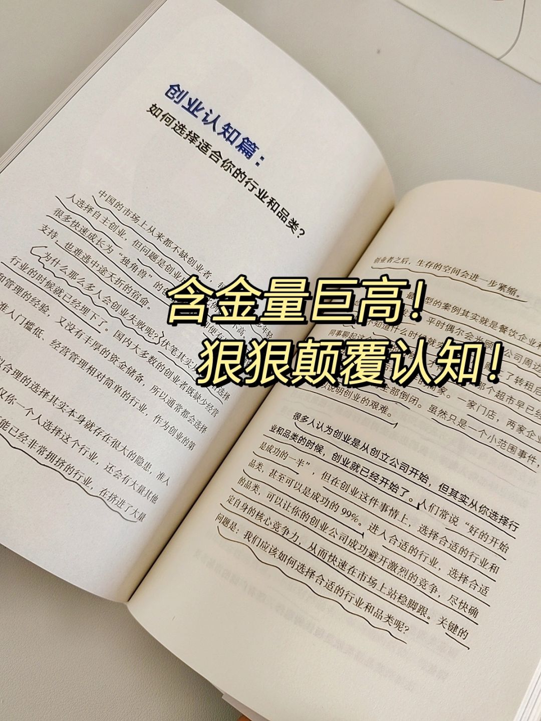 膜拜！干货含量超标的营销好书！