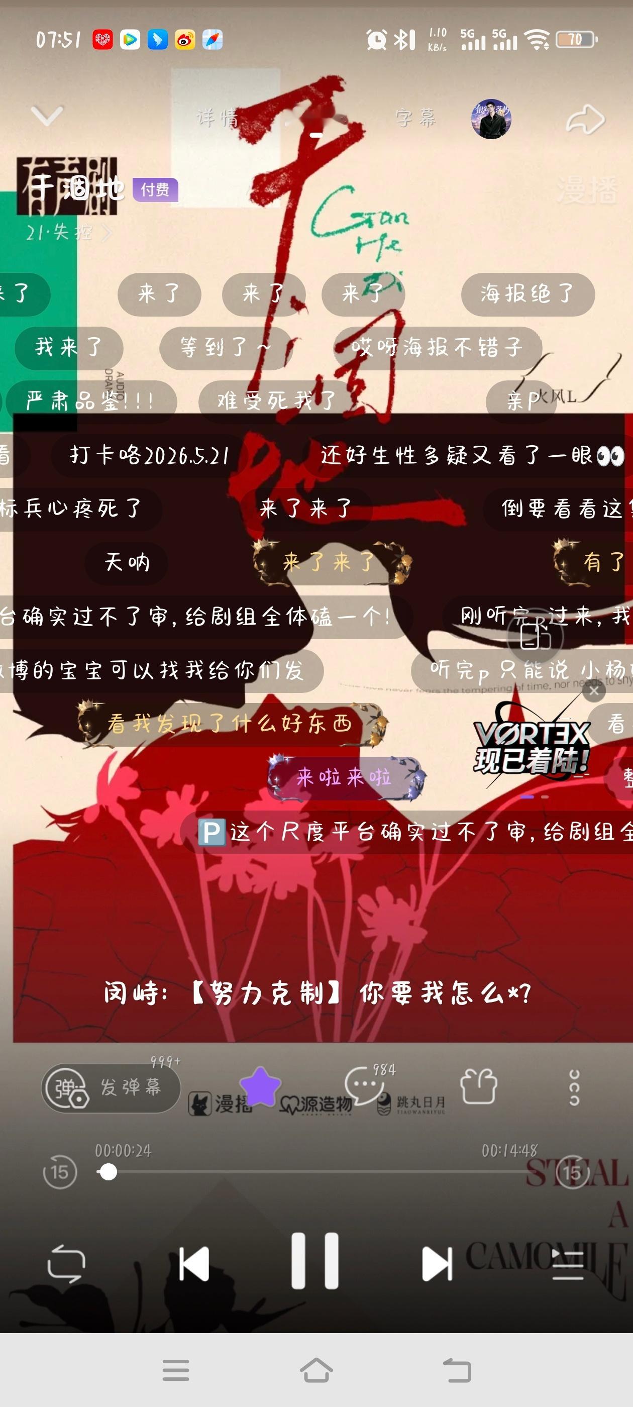 嗯，好爽才开始听哈哈哈哈哈哈