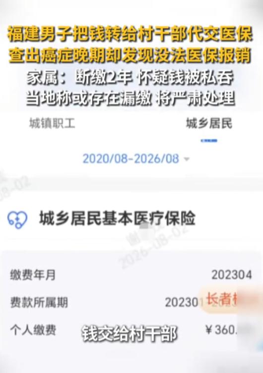 信任崩塌！福建南安，一男子被查出癌症晚期，谁知，其女儿拿着医保卡去办住院报销时，