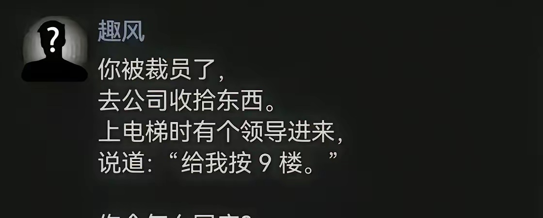 大家如果碰到这种情况，是会保持礼貌按一下 还是会破口大骂？ 