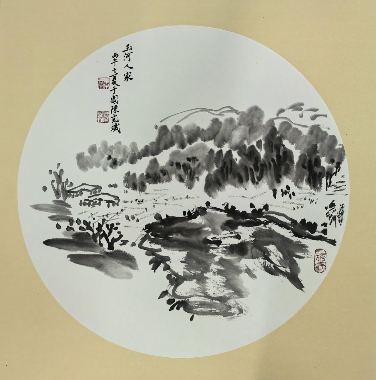玉河人家分享你最钟爱的一张壁纸。 
笔墨当随时代，老一辈艺术家们讲得好。今天看来