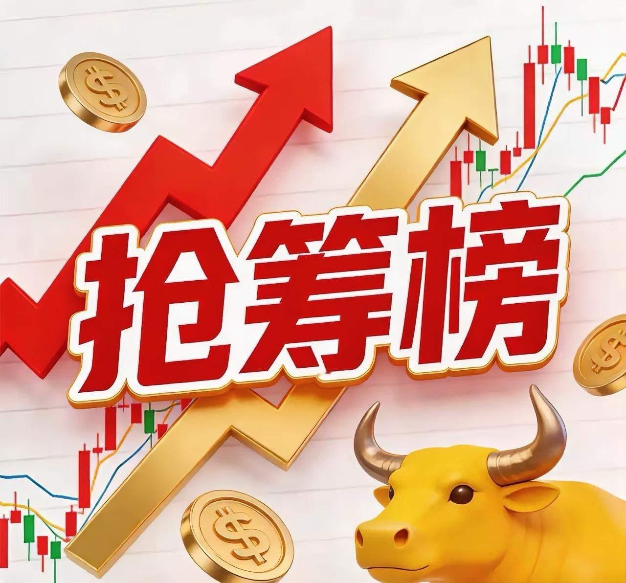 明天会史诗级、核弹级上涨的板块（按顺序）：1、贵金属、有色金属、能源金属，这三个