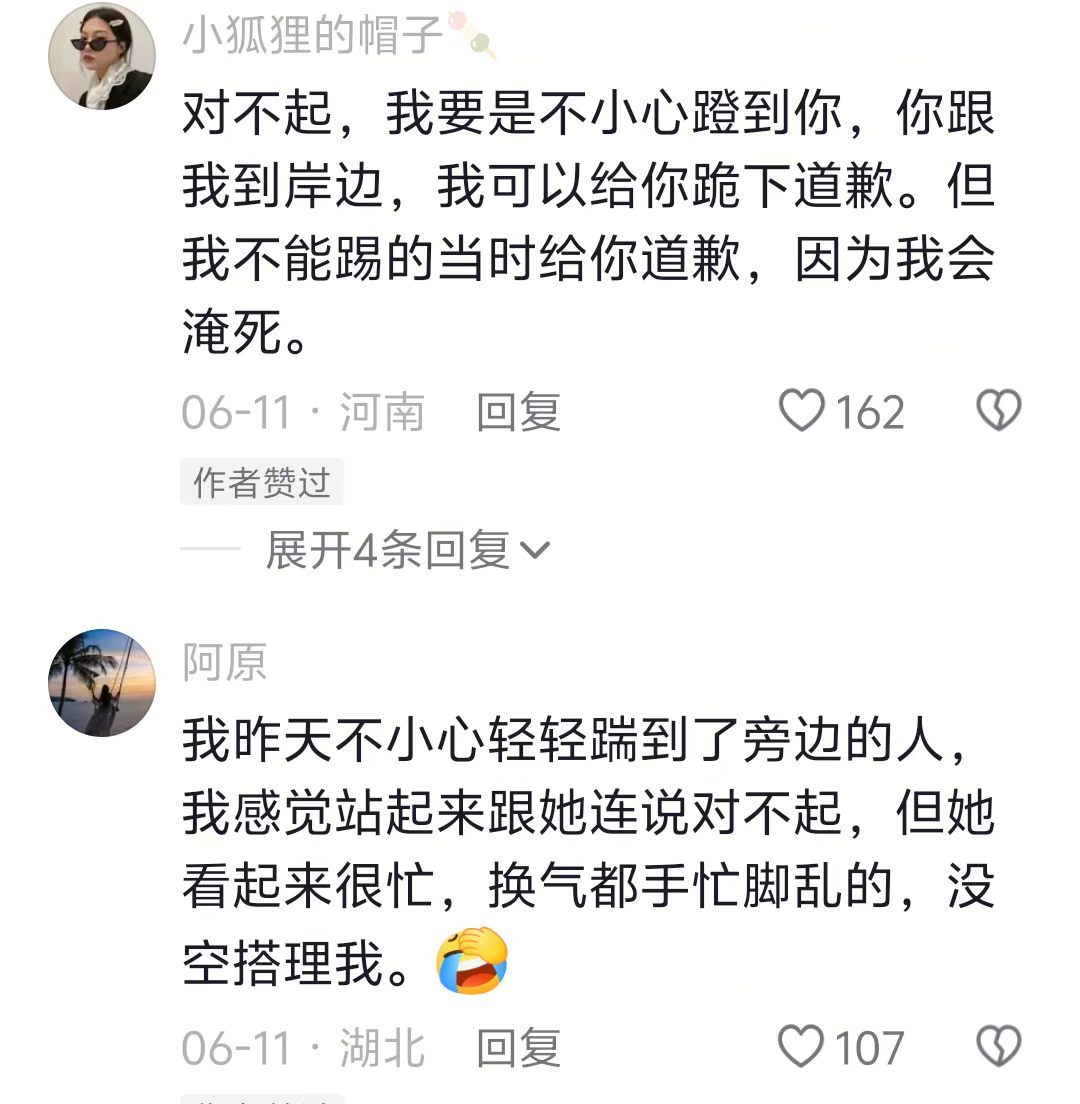 谁去游泳不得急头白脸被踹两脚 