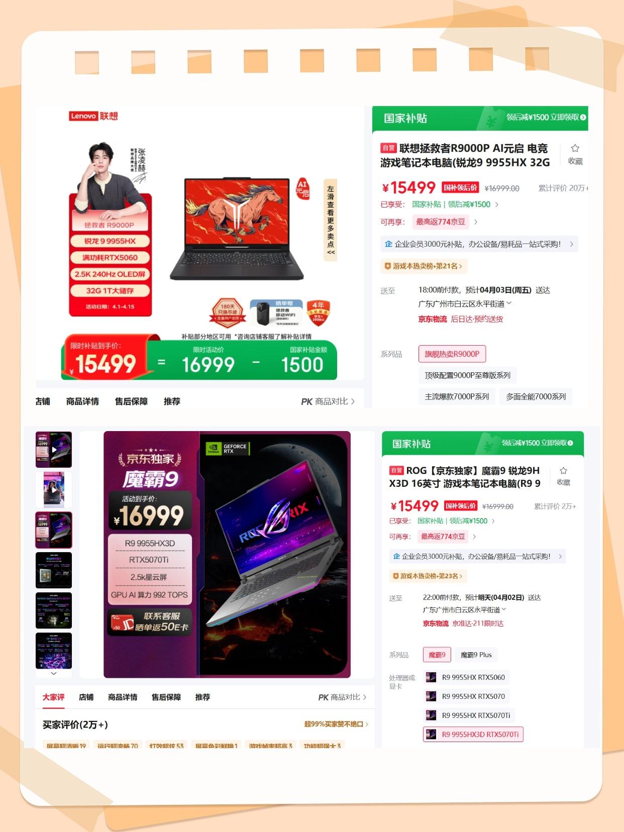 离大谱！5060都能卖到1.5W了？
今年笔记本市场是真的有点“魔幻”。
内存、