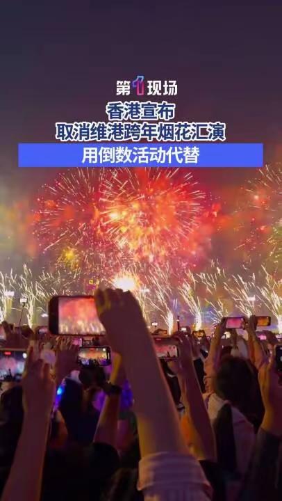 东方之珠，歌犹在耳！九七之盟，呼而海哟！