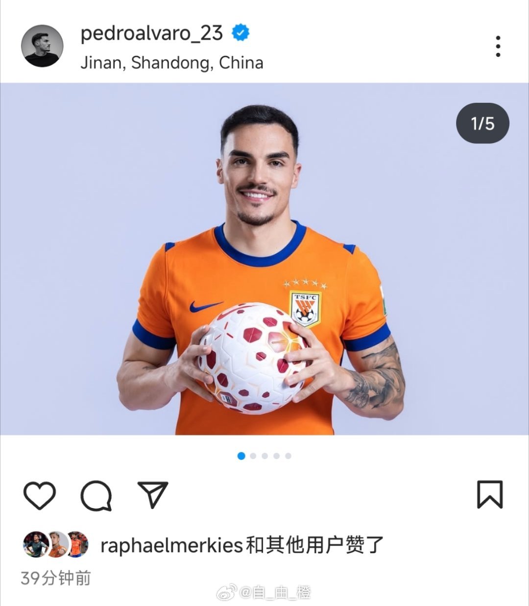 阿尔瓦罗社媒晒定妆照自由橙山东泰山