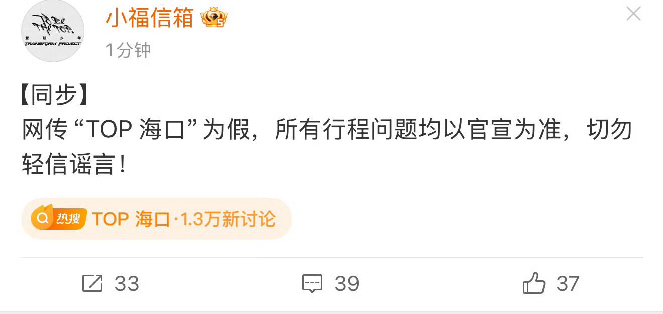 网传TOP海口为假TOP海口打假网传TOP海口，打假了，[鼓掌][鼓掌][鼓掌]