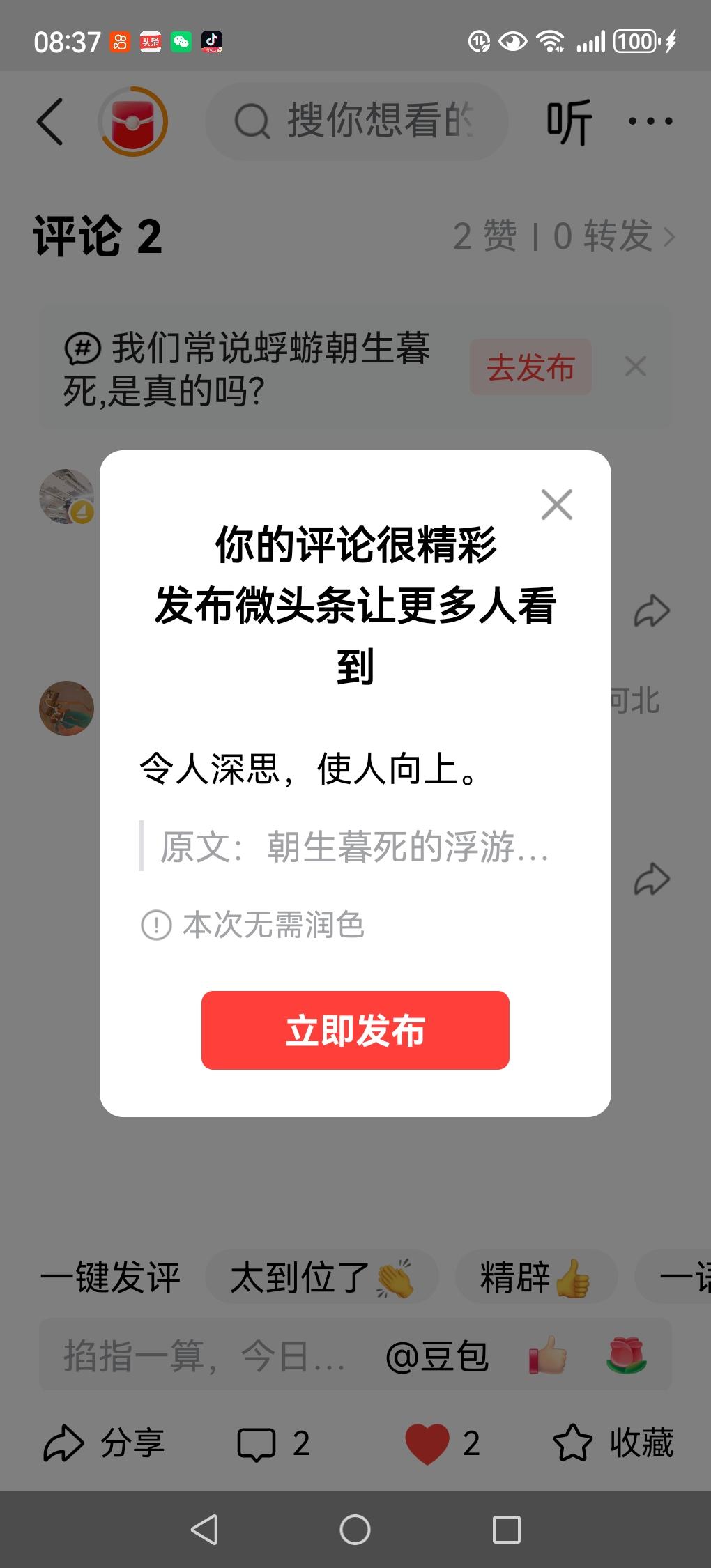 令人深思，使人向上。