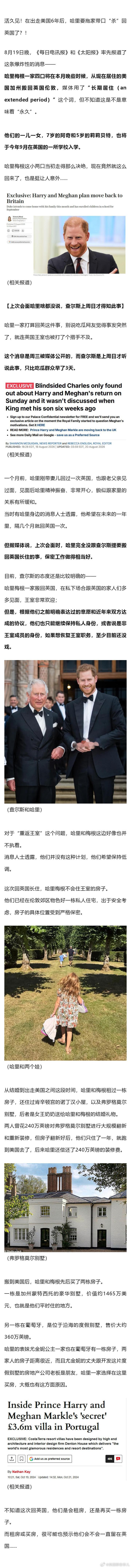 太突然！哈里要举家回英国长居，娃也回英国上学？！王室都懵了：玩呢？ 