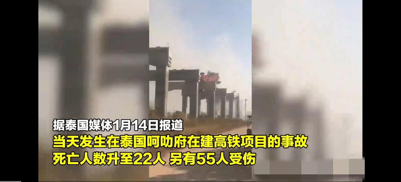 突发最新，对于泰国这列火车上的人来说，真是祸从天降，起重机砸中列车已导致22人死