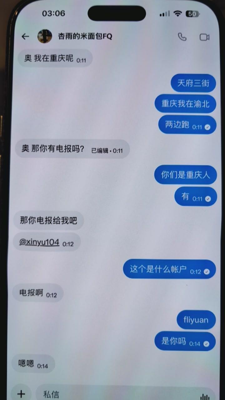 本人无无任何墙外账号，谨防上当受骗 
