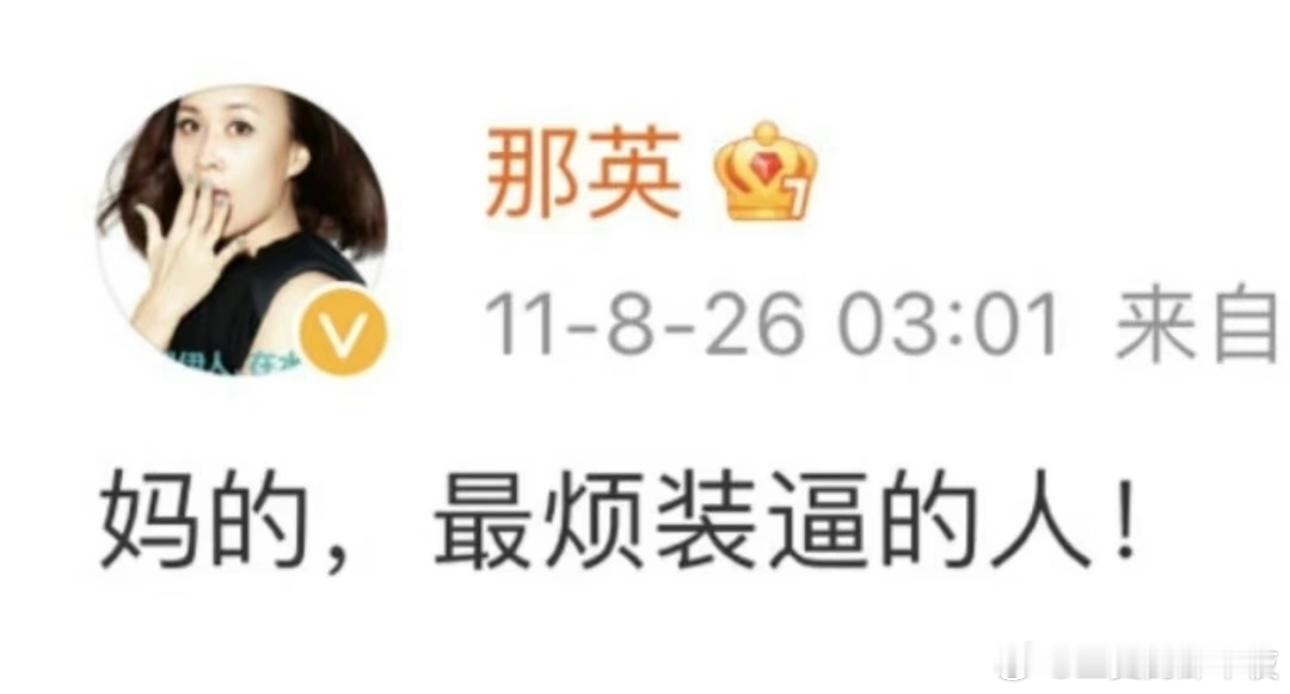 今天 是那姐发表重要讲话15周年 ​​​