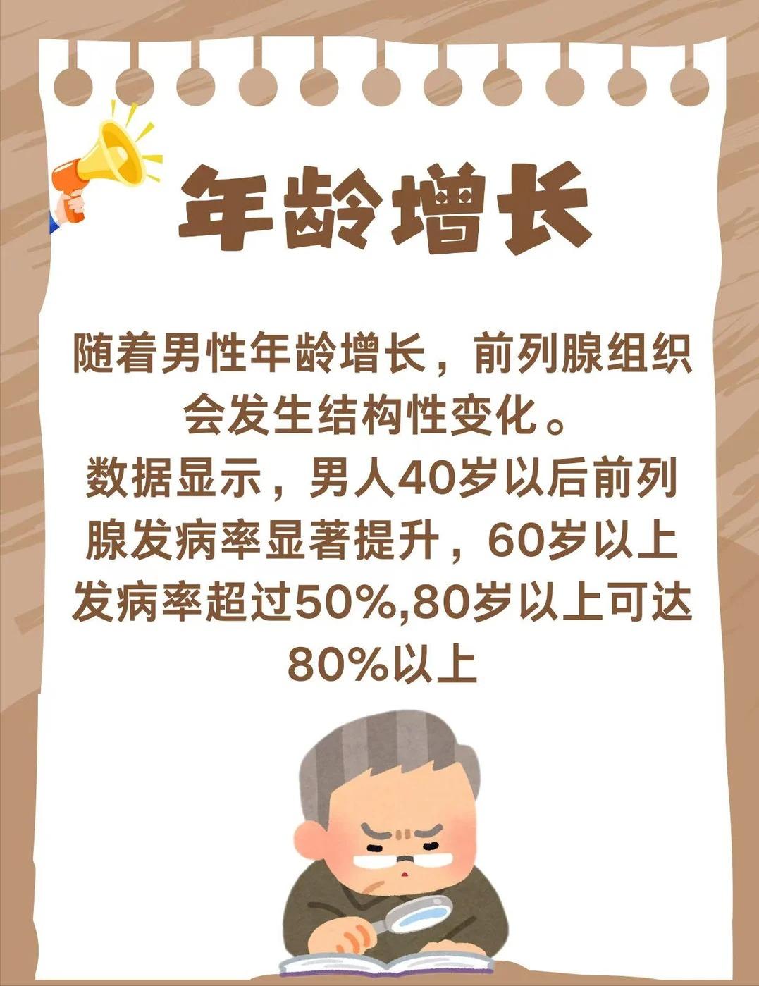 中老年男性下焦问题的 4 大诱因，早了解早预防