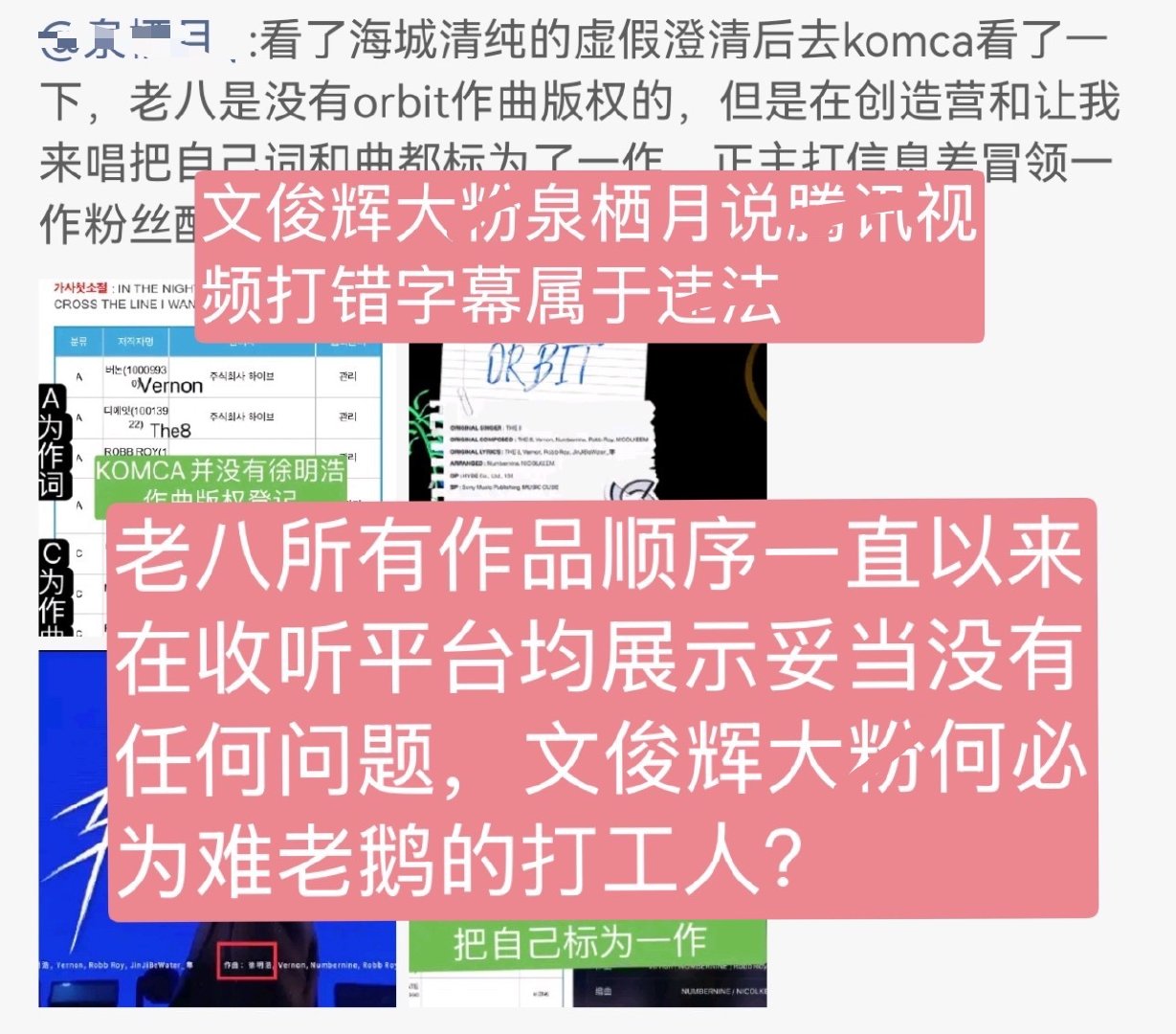 OK呀文俊辉芬丝发现自己是版权茫以后又开始另辟新渠道。文俊辉大芬泉栖月的意思是，