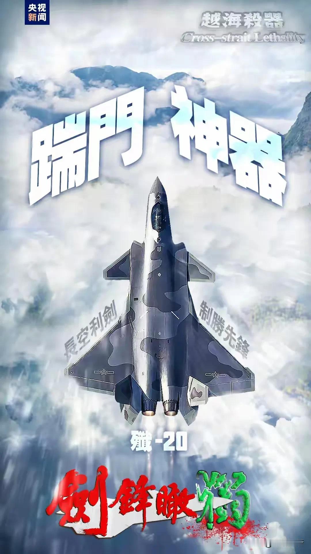 燃爆了！这是我最喜欢的海报，相信也是全网得最爱了吧。实现统一的步伐越来越快了，加